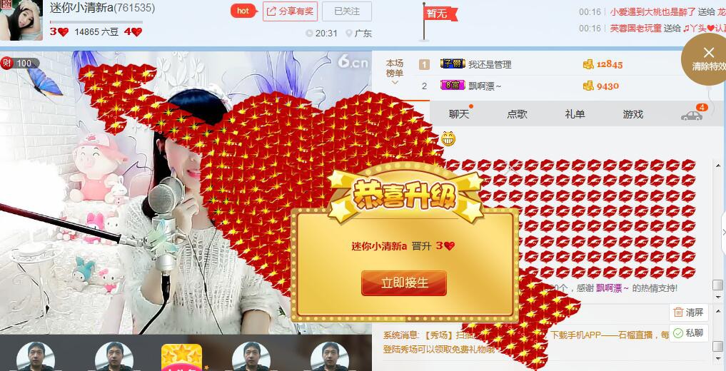 迷你小清新a主播照片
