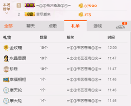 💖镜花水月💖主播照片