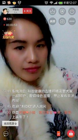 木稳稳761837主播照片