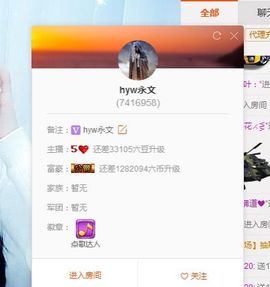 一十四州主播照片