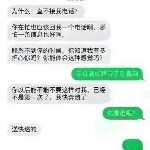 敷衍对吗