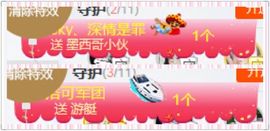 洛可＃你的小可爱主播照片