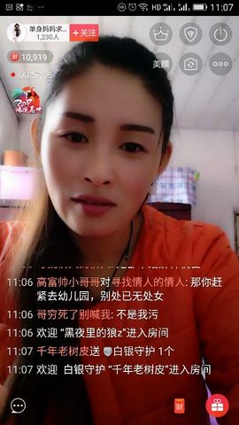 冰💋心的憧憬主播照片