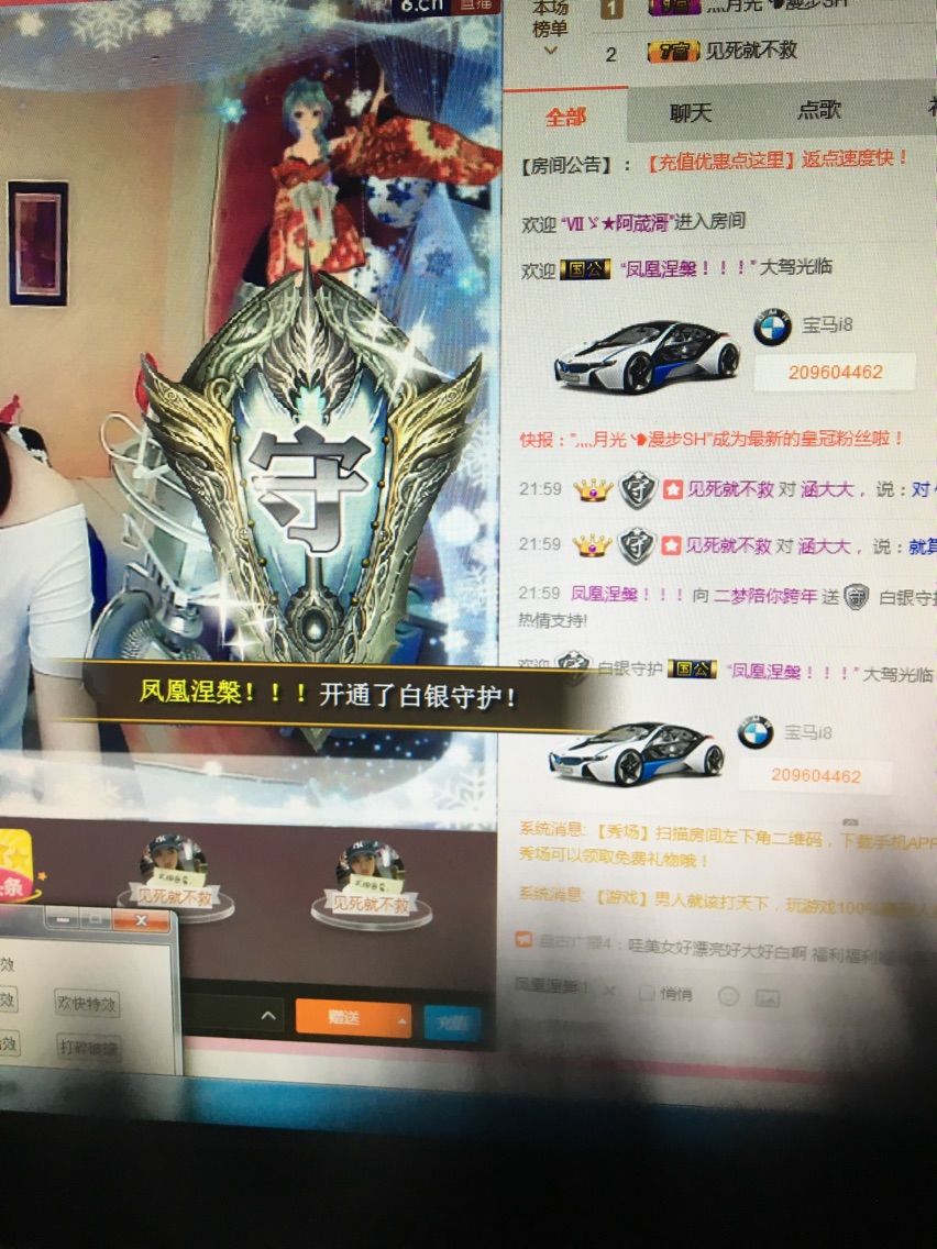 二梦在等你的主播照片