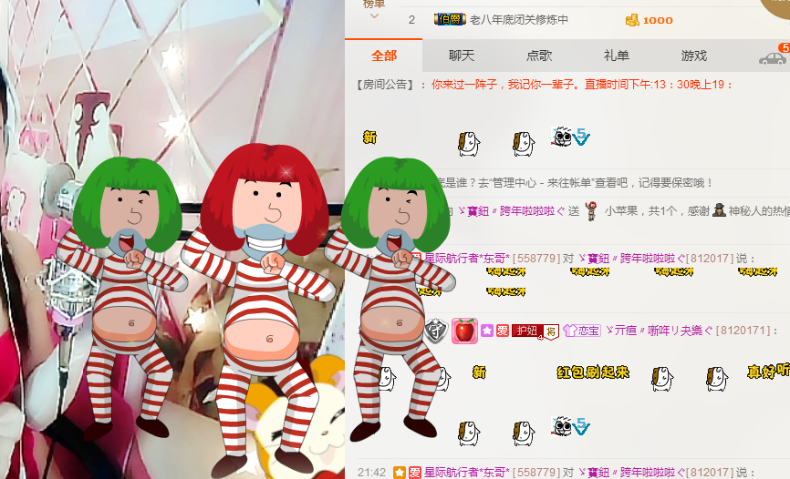 ♪霸气姐♪♪主播照片