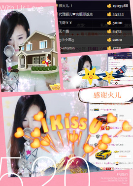 ╰❀ℐℎ╮霜儿～主播照片