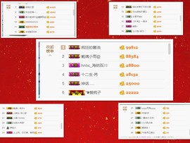 情歌贺杨总圣王主宰主播照片