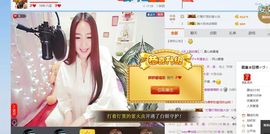 六玥青栀主播照片