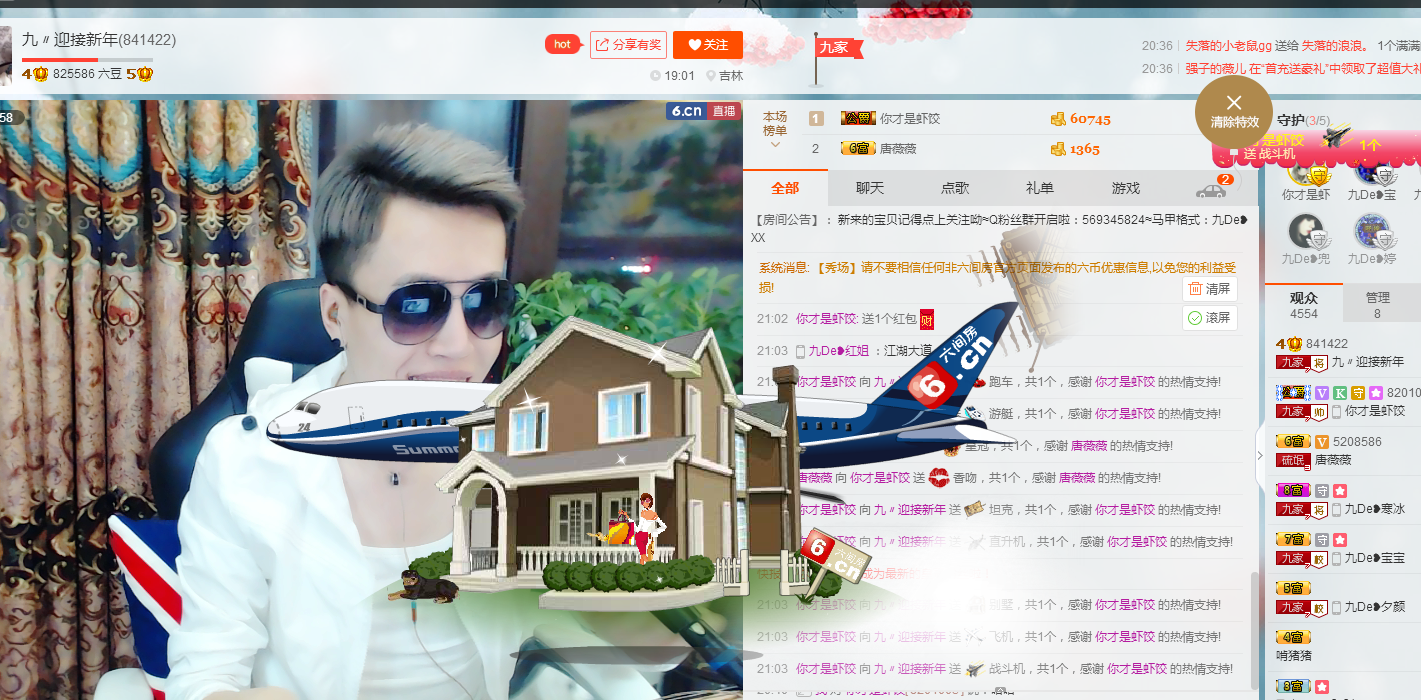 瞅啥，沒見過帥哥啊的主播照片