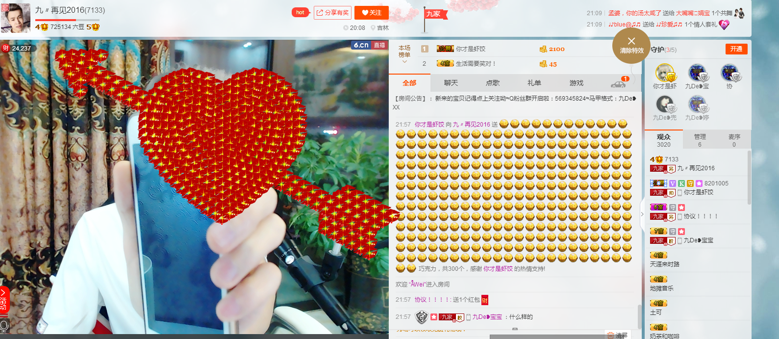 瞅啥，沒見過帥哥啊的主播照片