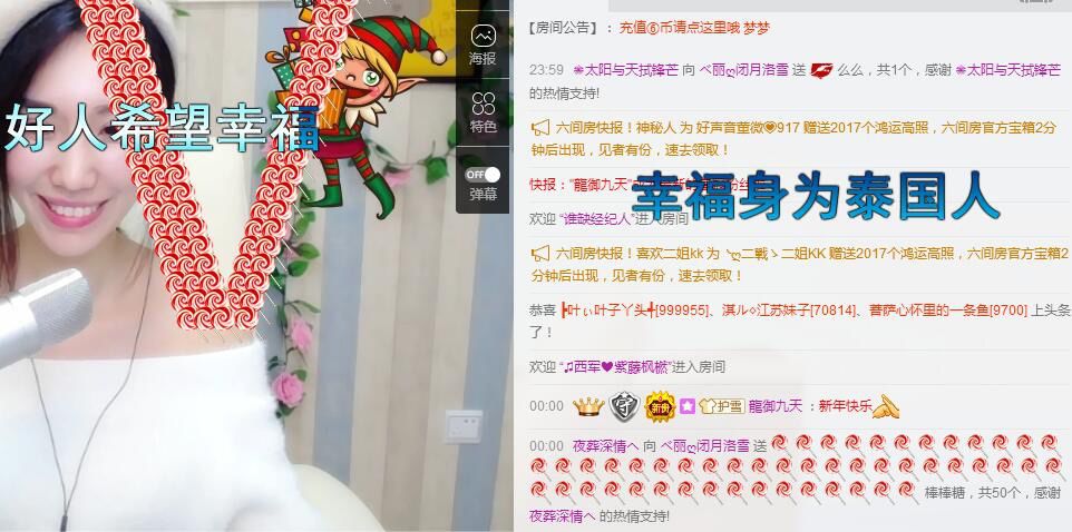 ベ麗?閉月洛雪的主播照片