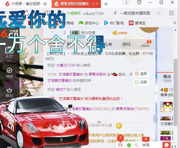 @休息中主播照片
