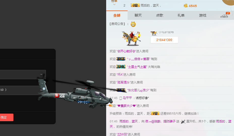 最丑的妃子的主播照片