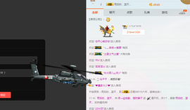最丑的妃子主播照片