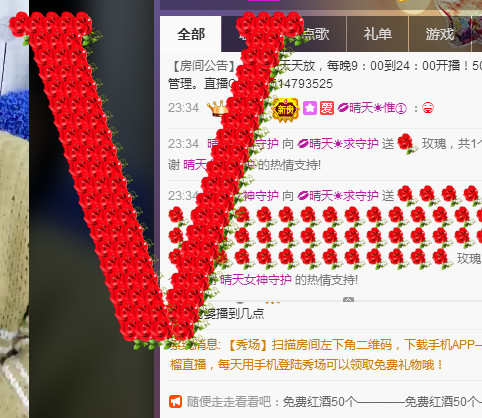 💋晴天☀️求守护的主播照片