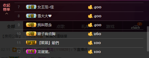 sp嘉豪GJ的主播照片