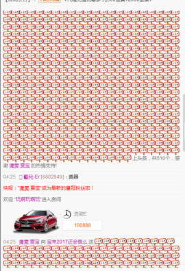 宝来mc饿够呛主播照片