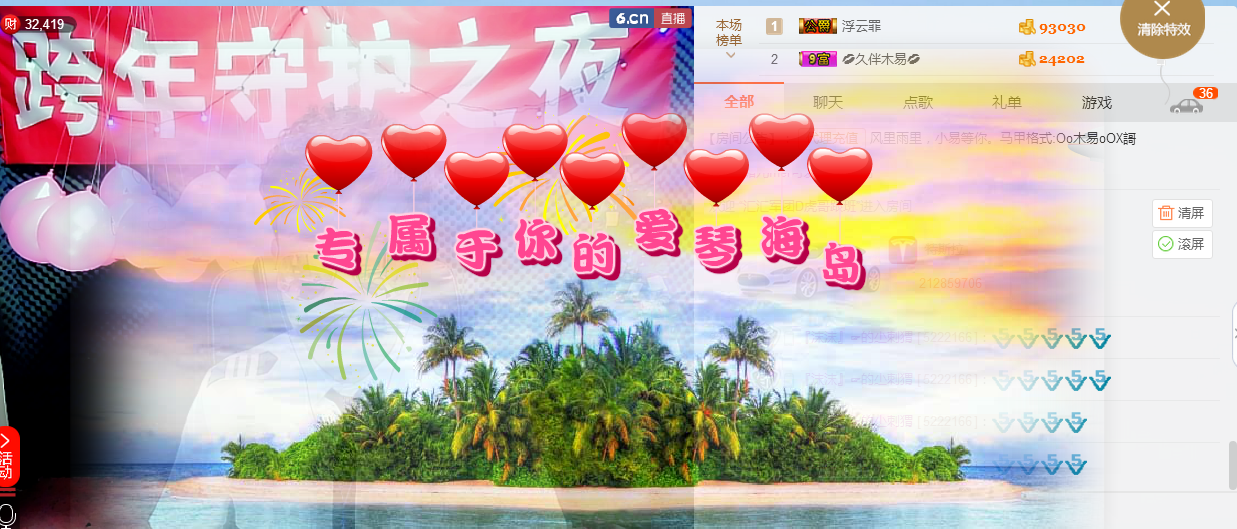 木易—老酒馆主播照片