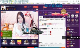 ￡八月￡用心唱主播照片
