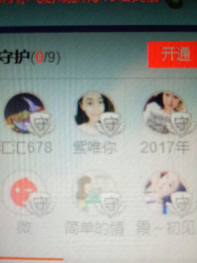 初见，。。主播照片