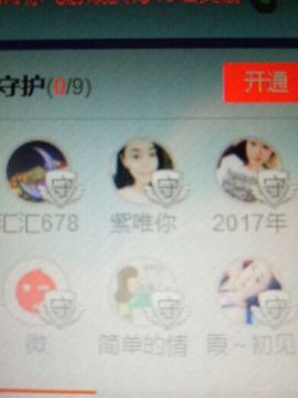 初见，。。主播照片