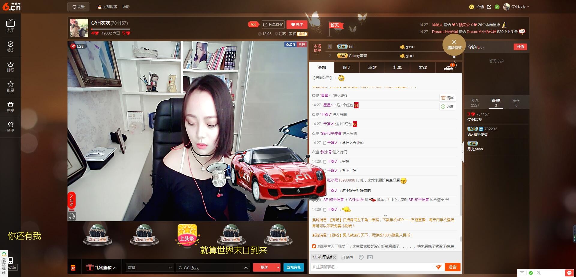 灰灰是二灰的主播照片