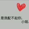 我、老婆_天下独一℡