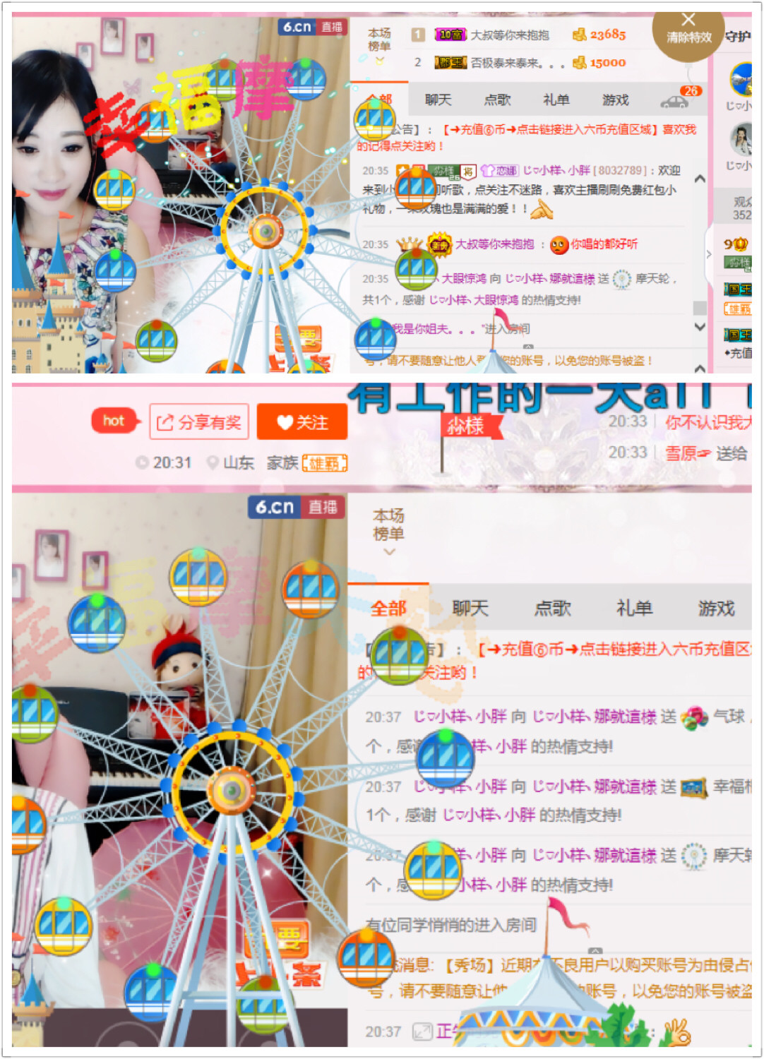 442479的主播照片