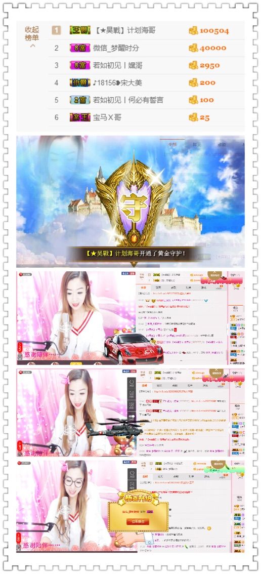 欧阳思思主播照片