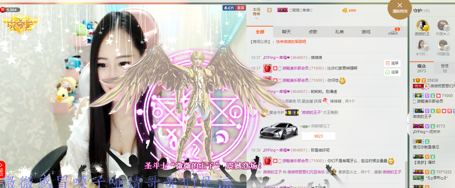 微微小公主呀~的主播照片