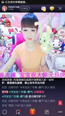 洋宝宝只为遇见你主播照片