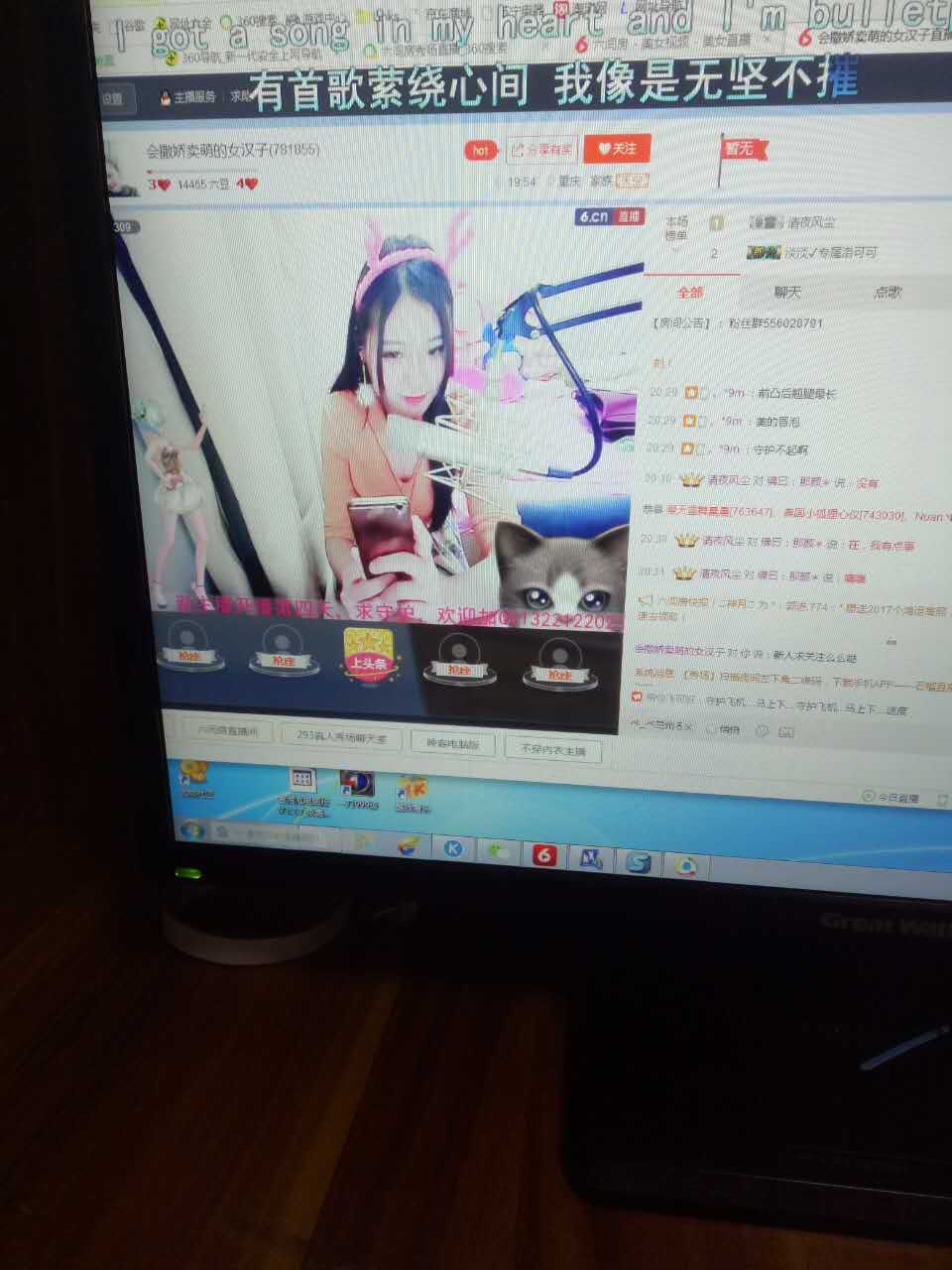 会撒娇卖萌的女汉子的主播照片
