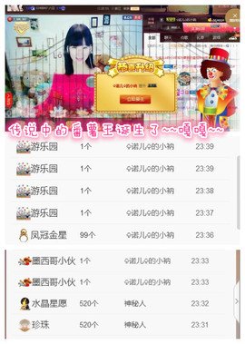 诺er💕好运常伴主播照片