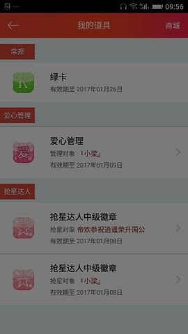 ✨媳婦⭐求🌙帶走✨主播照片