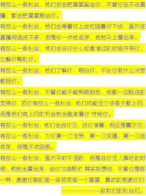 @休息中的主播照片