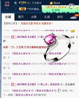ゞ微笑☀玫瑰➹➹主播照片