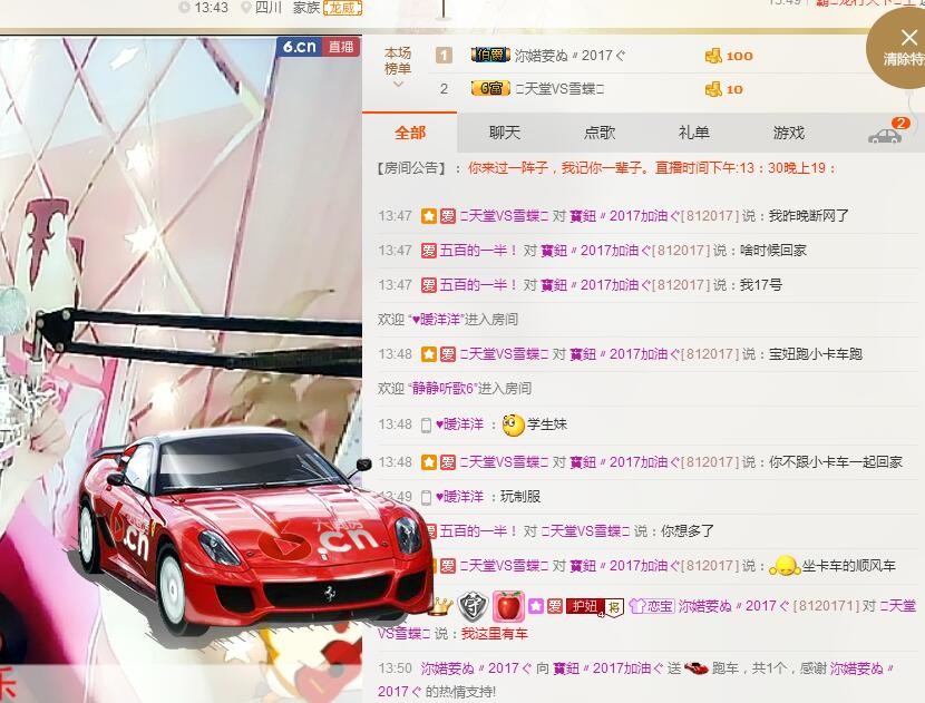 ♪霸气姐♪♪主播照片