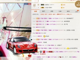 ♪霸气姐♪♪主播照片