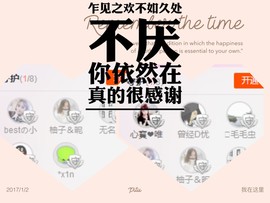 雅典娜替身biu～主播照片