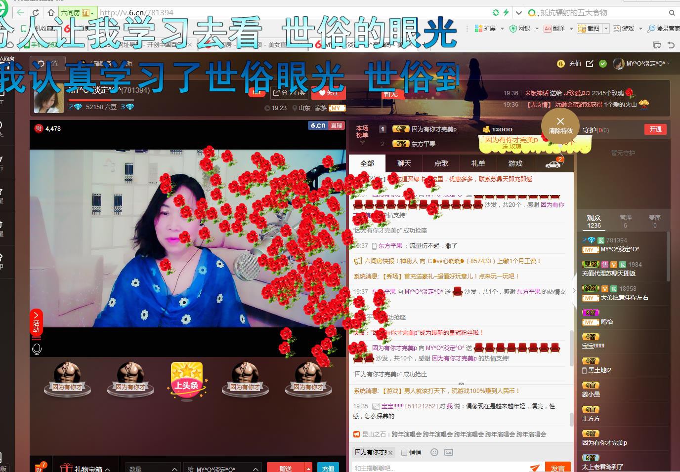 ☞殇雪☜主播照片