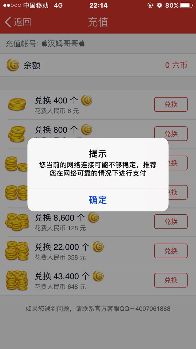 汉姆哥哥的主播照片