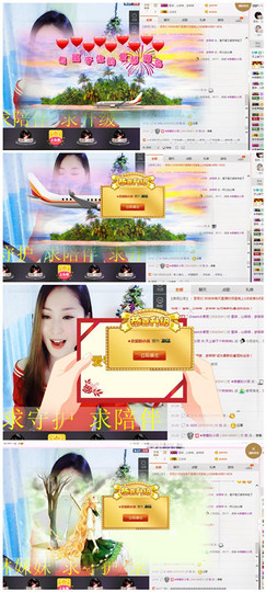 林妹妹不定时直播主播照片