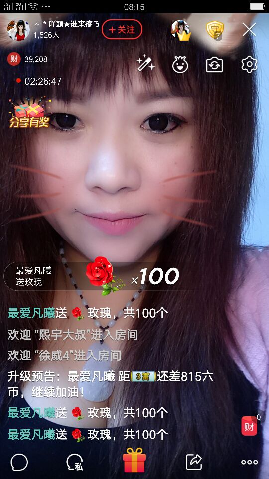 ～＊柴火妞ㄋ主播照片