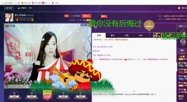 仙遇🎶梦之艺主播照片