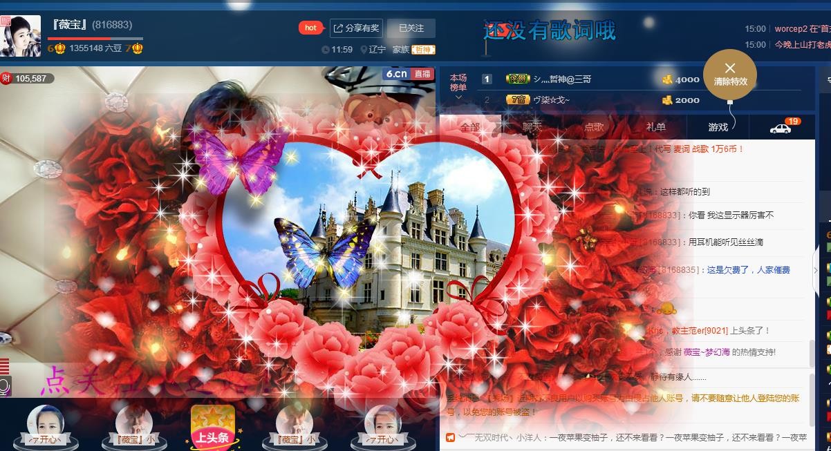 calm~薇宝的图片