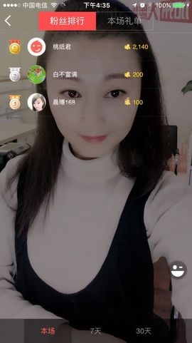 小满@前台接待主播照片