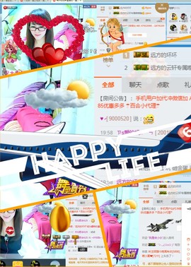 ╰╮玲珑╭╯主播照片