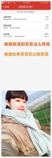 一迷♥阳光主播照片