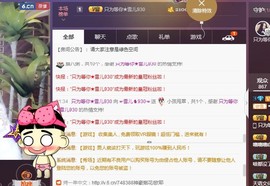 ☞雪儿♞930☜主播照片