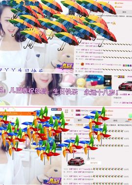 ╰☀丫丫super宝主播照片